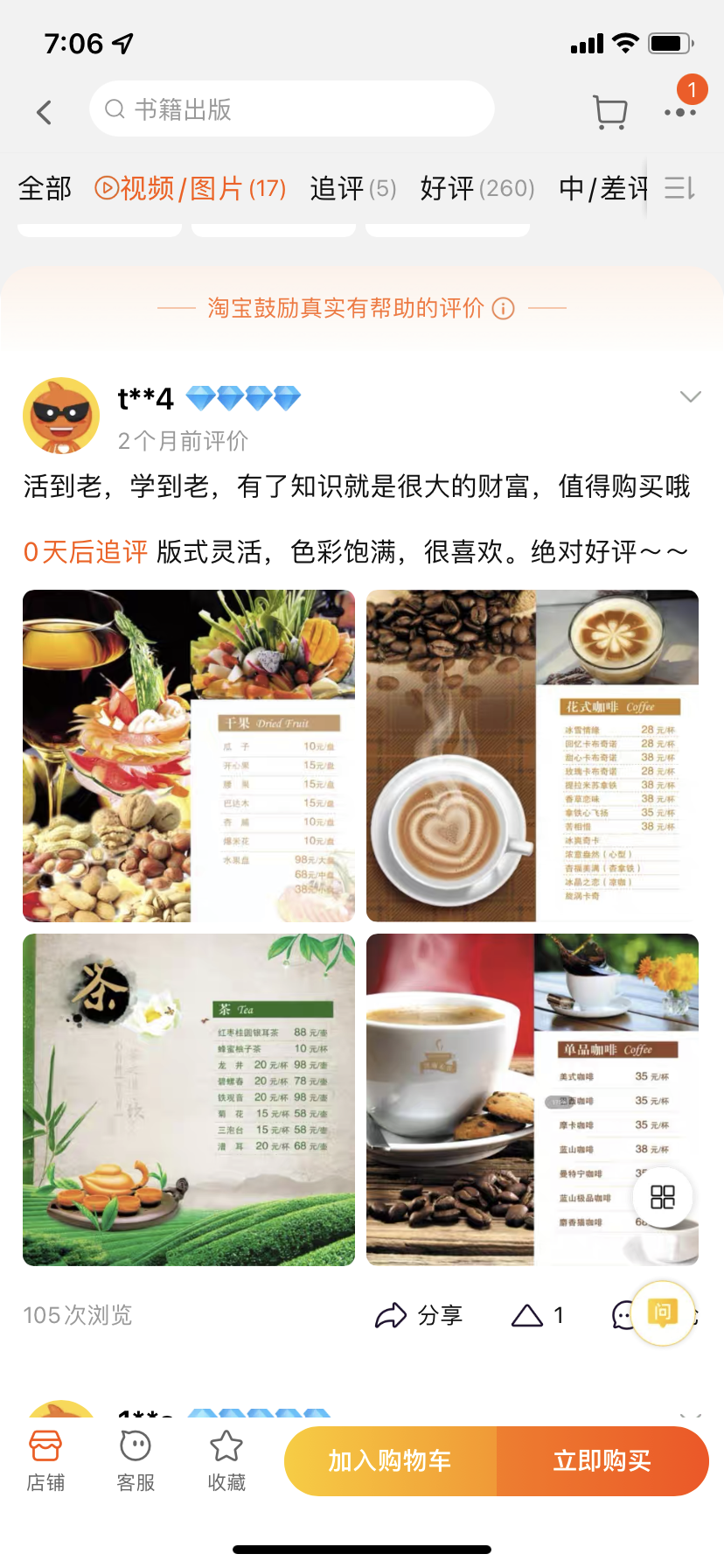 怎样正规快速赚到钱（稳定利润淘宝虚拟小众赚钱法）