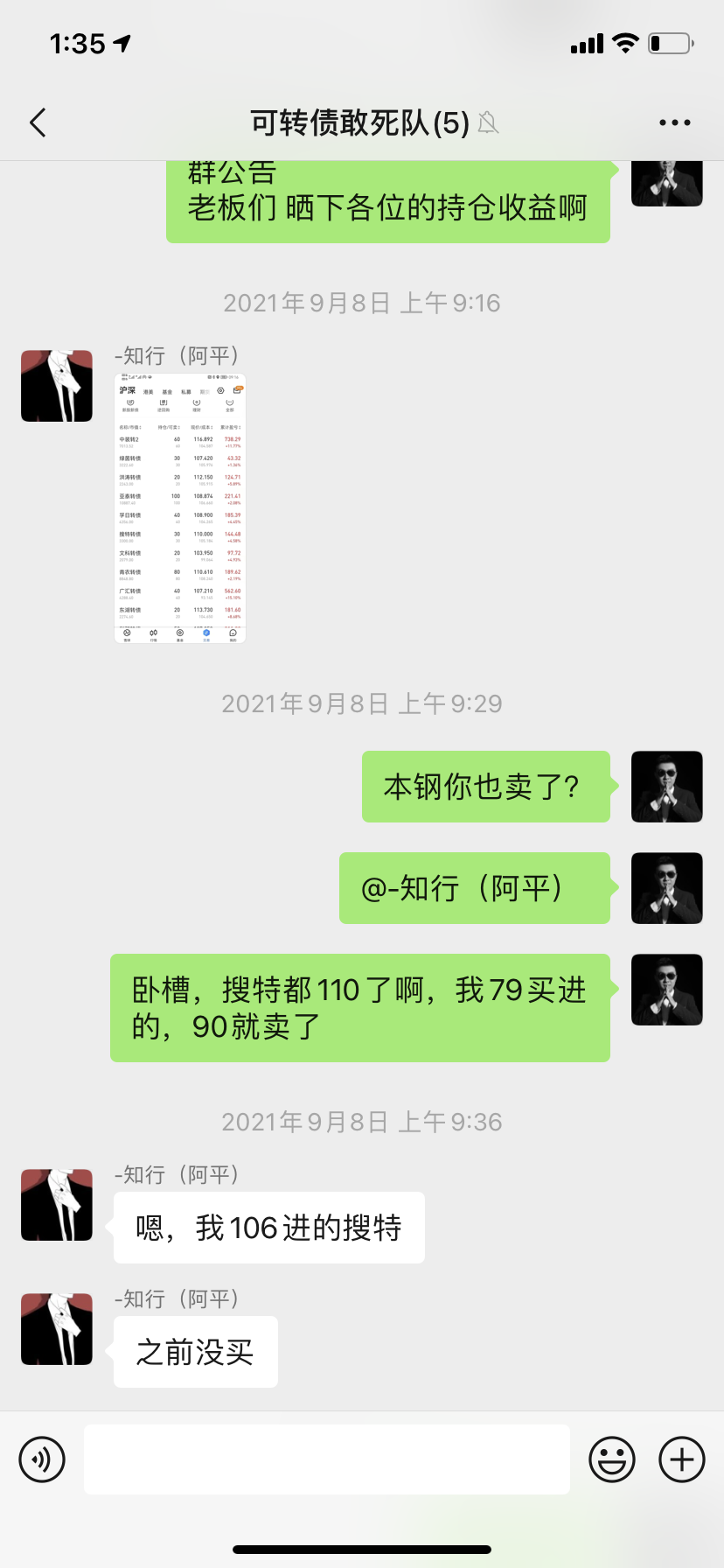副业可以做什么（副业项目傻瓜操作盈利11582元）