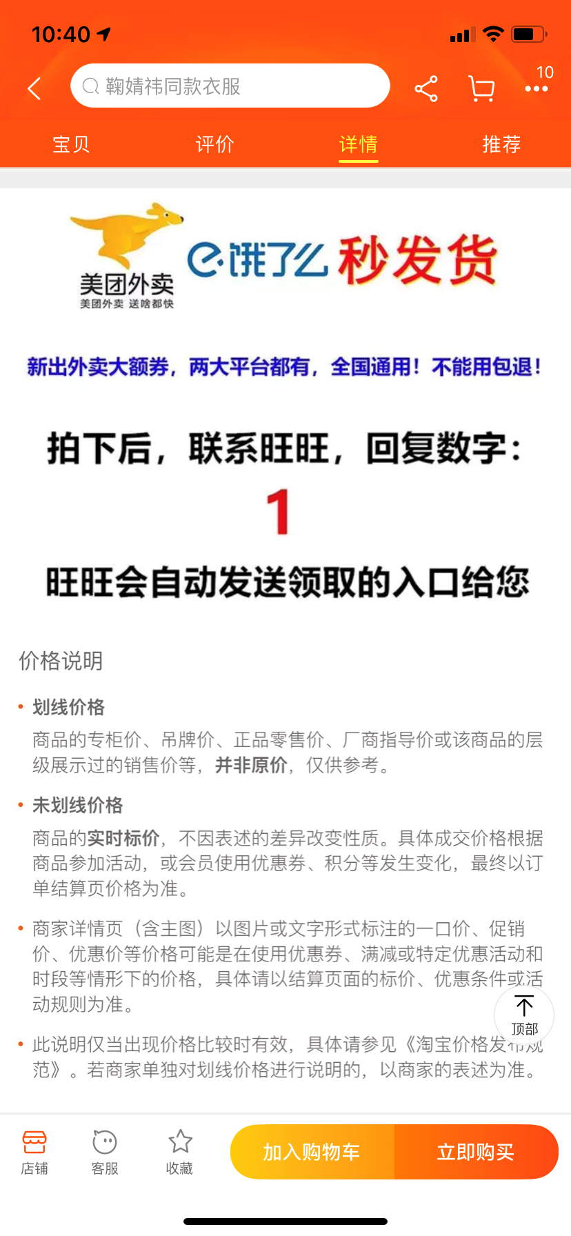 怎么才能月入过万（外卖cps项目轻轻松松月赚1W）