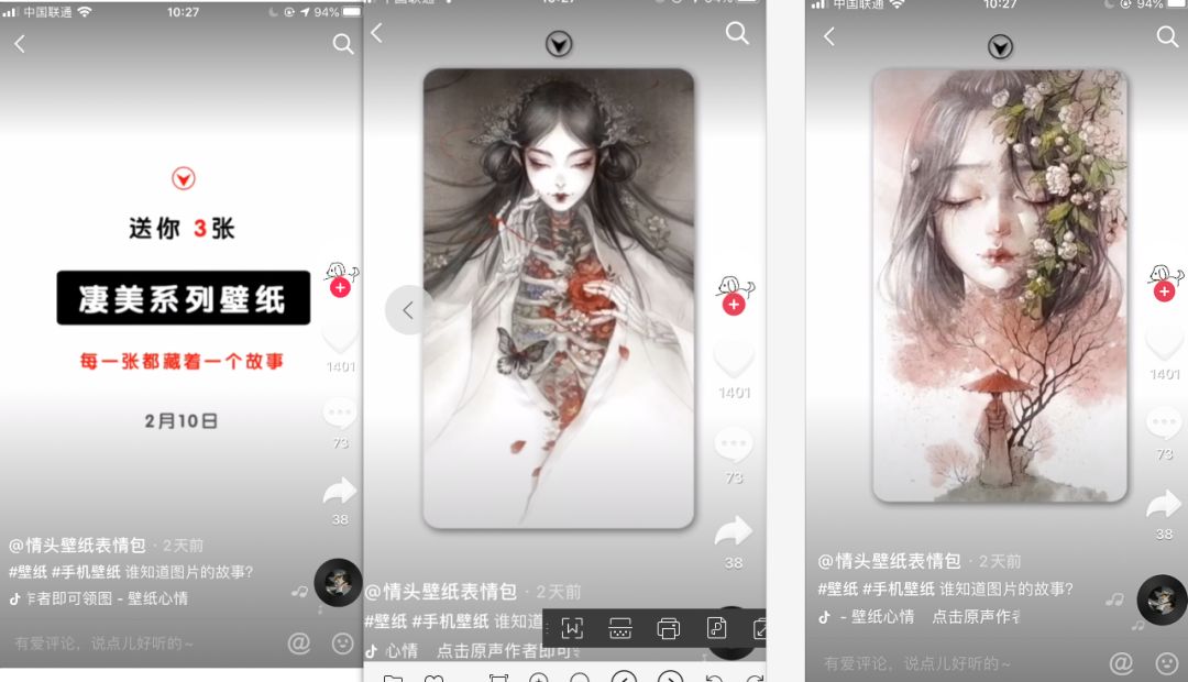 抖音壁纸账号怎么做（冷门又偏门的正规网络项目）