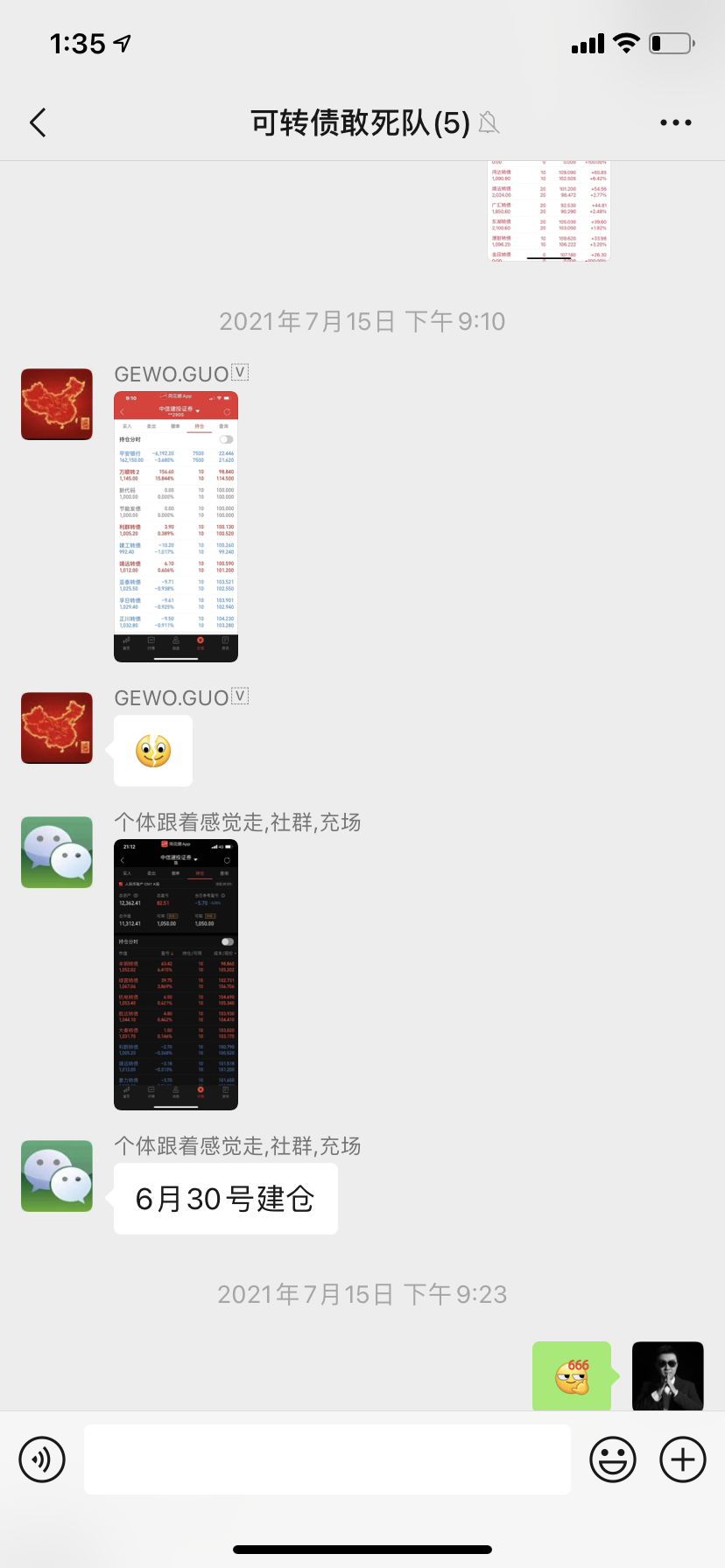 副业可以做什么（副业项目傻瓜操作盈利11582元）