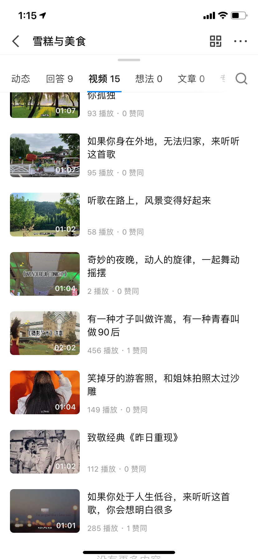 知乎如何运营赚钱（批量化无脑操作的赚钱项目）