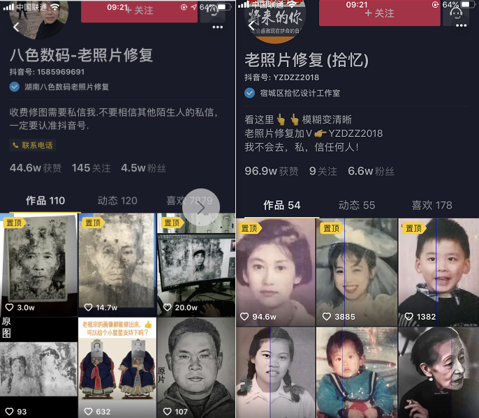 老照片怎么修复清晰（抖音老照片修复最新玩法）