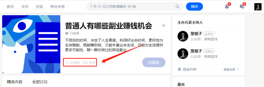 知乎怎么才能有收益（知乎变现100W的案例实操）