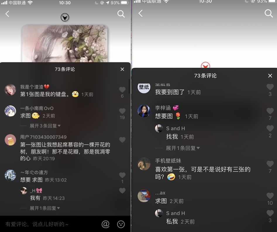 抖音壁纸账号怎么做（冷门又偏门的正规网络项目）