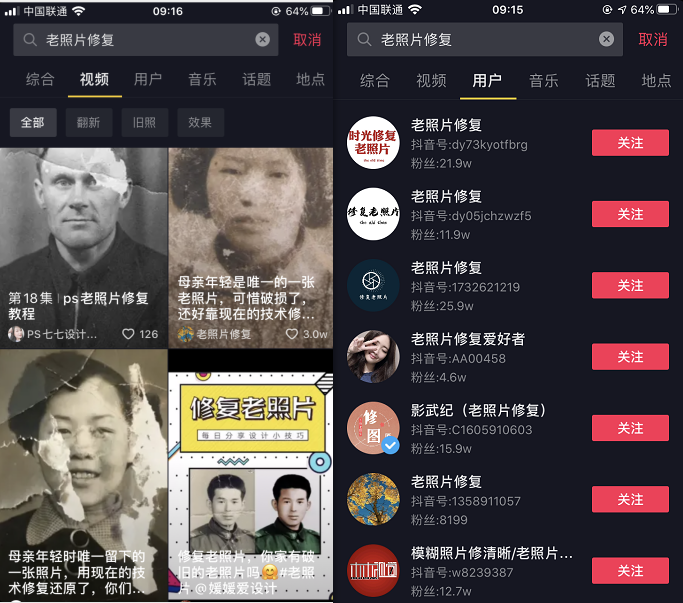 老照片怎么修复清晰（抖音老照片修复最新玩法）