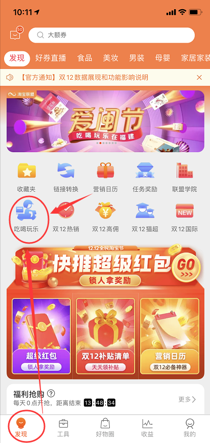怎么才能月入过万（外卖cps项目轻轻松松月赚1W）