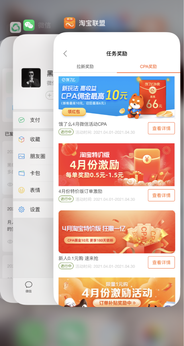淘宝特价版怎么开店铺（躺赚的淘宝特价版赚钱攻略）