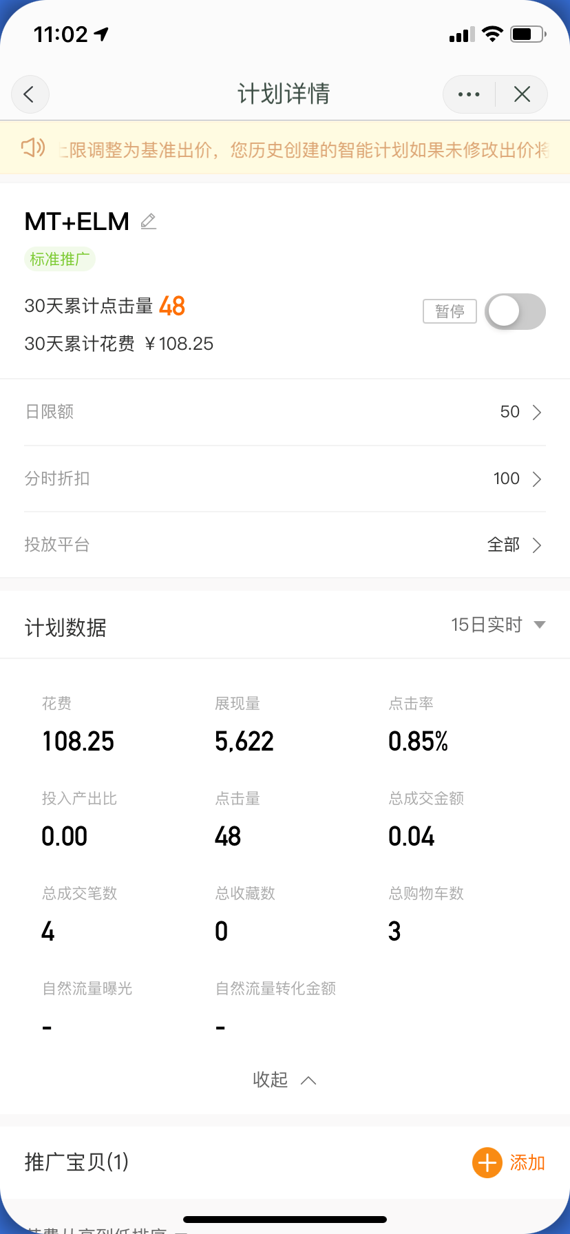 怎么才能月入过万（外卖cps项目轻轻松松月赚1W）