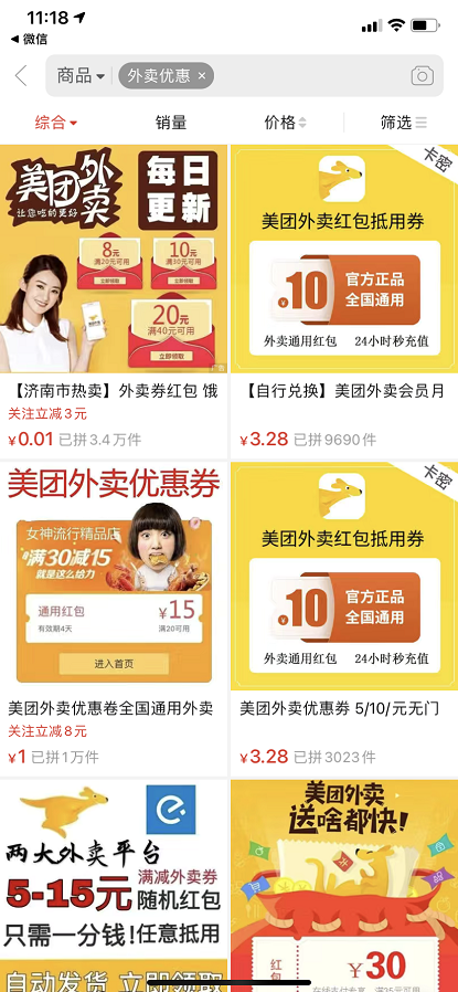 怎么才能月入过万（外卖cps项目轻轻松松月赚1W）