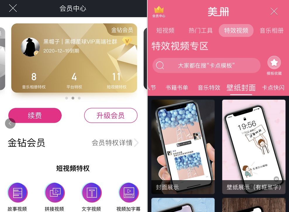 抖音壁纸账号怎么做（冷门又偏门的正规网络项目）