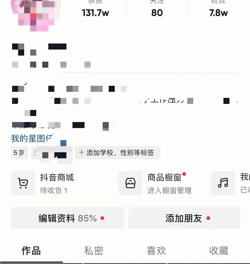 抖音粉丝重要性（抖音涨粉7.8w一单利润5k-3w）