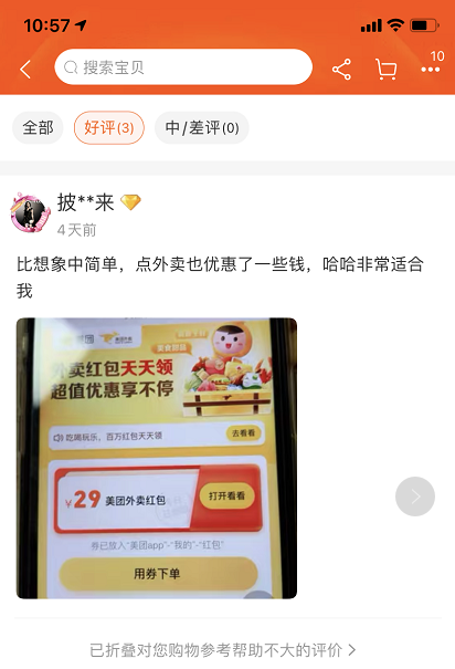 怎么才能月入过万（外卖cps项目轻轻松松月赚1W）