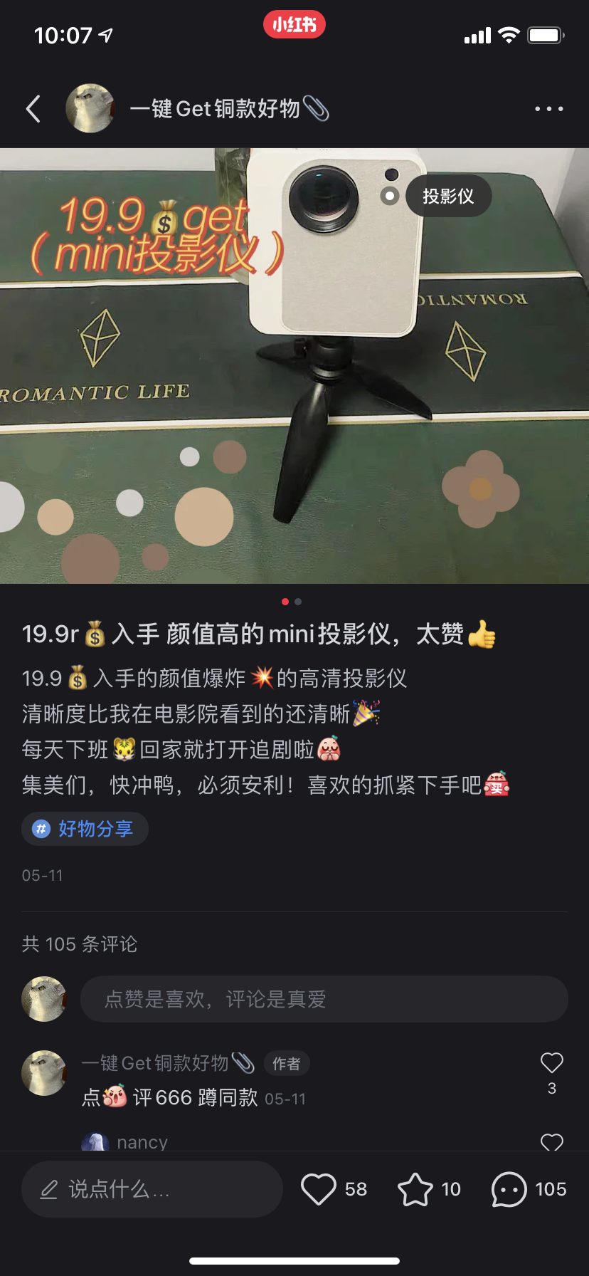 小红书怎么推广（最热门女粉项目保姆级教学）