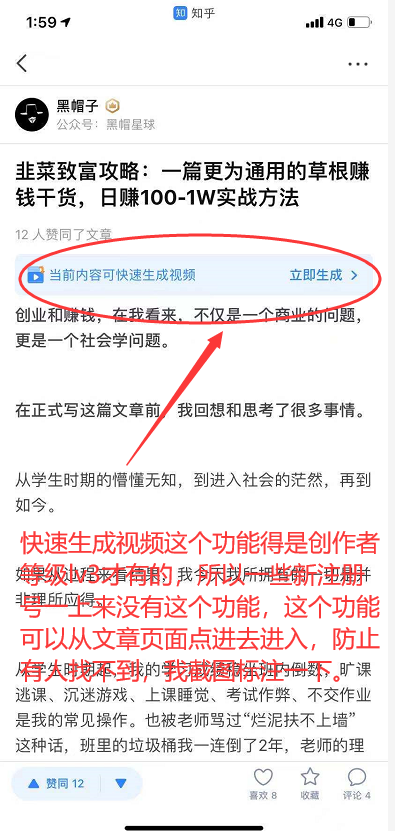知乎如何运营赚钱（批量化无脑操作的赚钱项目）