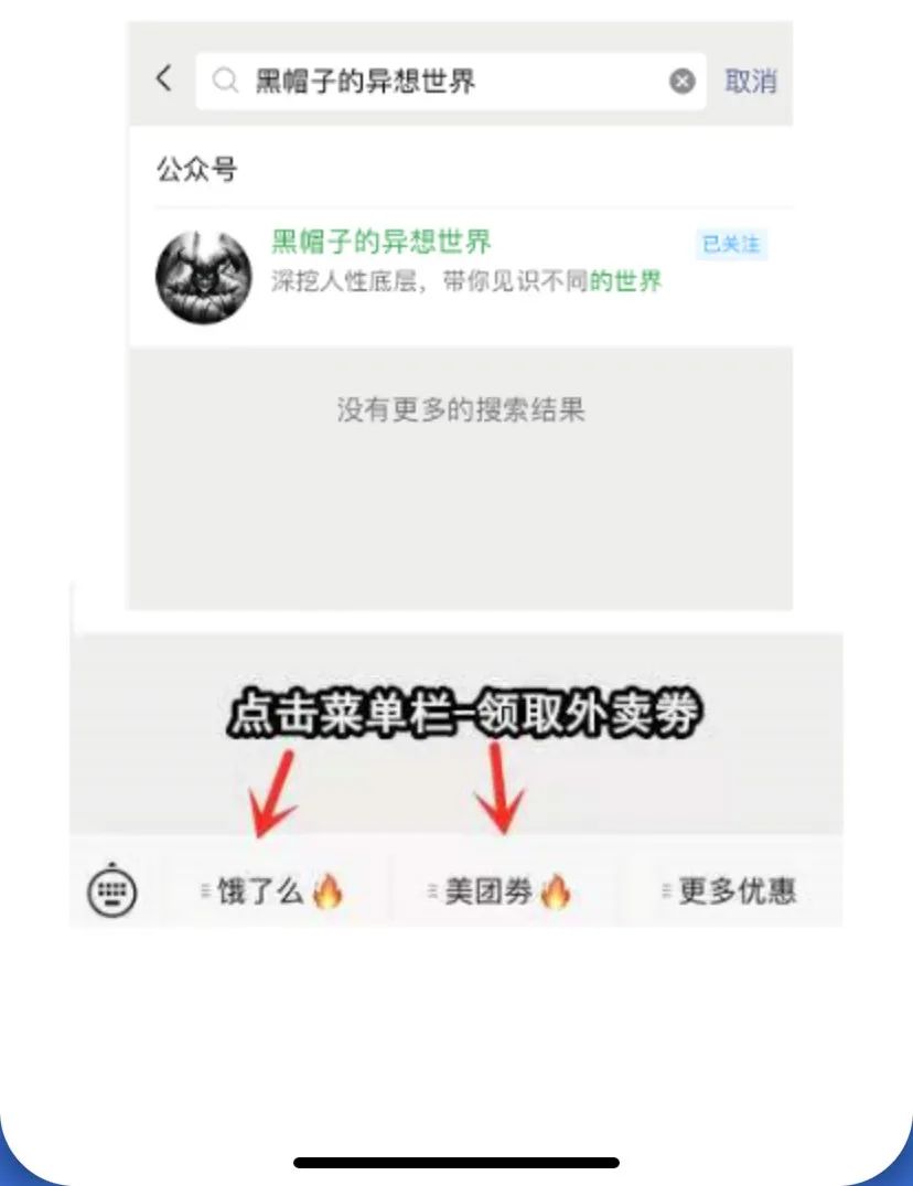 怎么才能月入过万（外卖cps项目轻轻松松月赚1W）