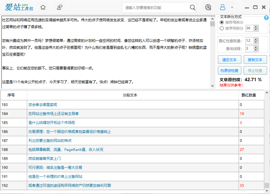 如何在网上找到靠谱兼职（网站代更新月入几千）