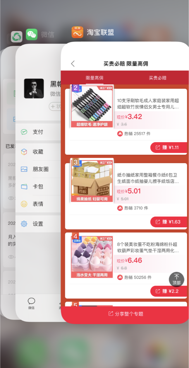 淘宝特价版怎么开店铺（躺赚的淘宝特价版赚钱攻略）