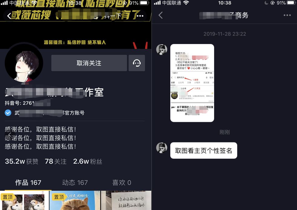 抖音壁纸账号怎么做（冷门又偏门的正规网络项目）