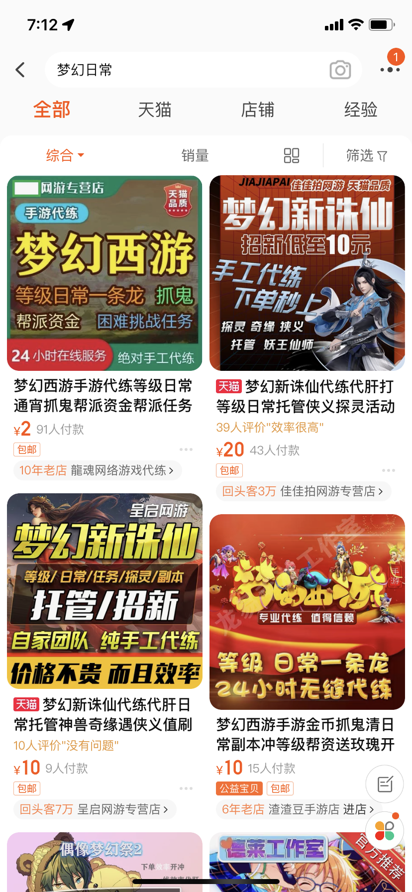 怎样正规快速赚到钱（稳定利润淘宝虚拟小众赚钱法）