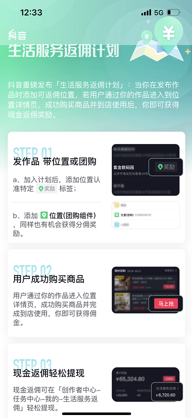 抖音探店视频如何运营（抖音探店号矩阵的赚钱玩法）