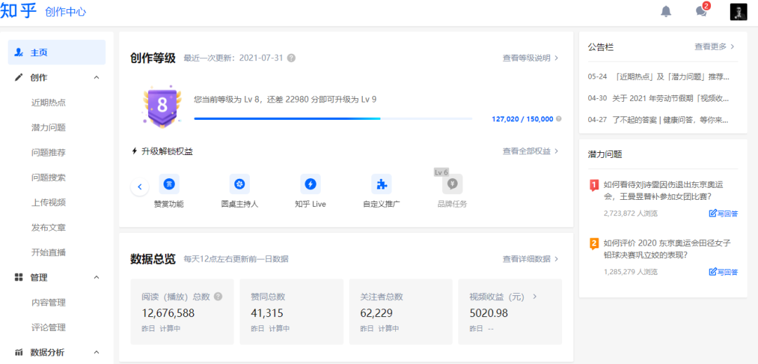 知乎怎么才能有收益（知乎变现100W的案例实操）