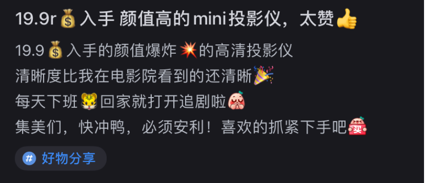 小红书怎么推广（最热门女粉项目保姆级教学）