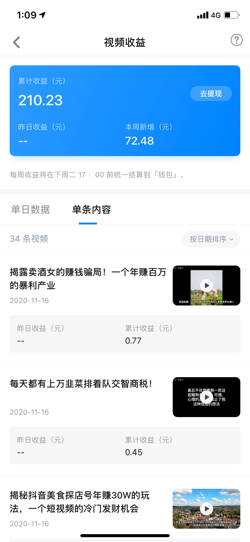 知乎如何运营赚钱（批量化无脑操作的赚钱项目）