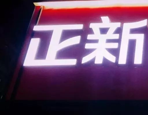 下沉市场是什么意思（这几个行业未来可成上升趋势）