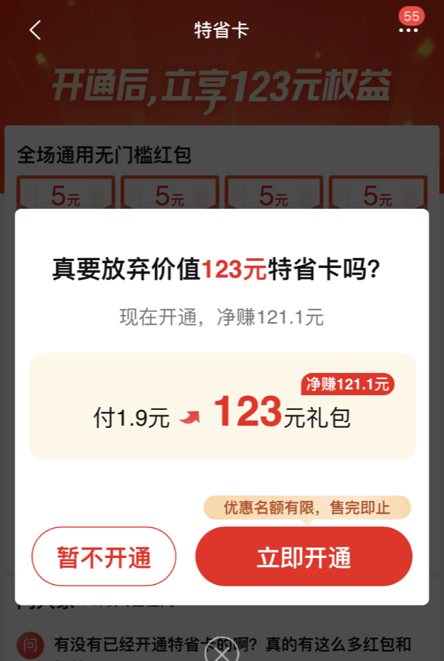 淘宝特价版怎么开店铺（躺赚的淘宝特价版赚钱攻略）