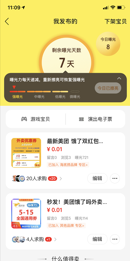怎么才能月入过万（外卖cps项目轻轻松松月赚1W）