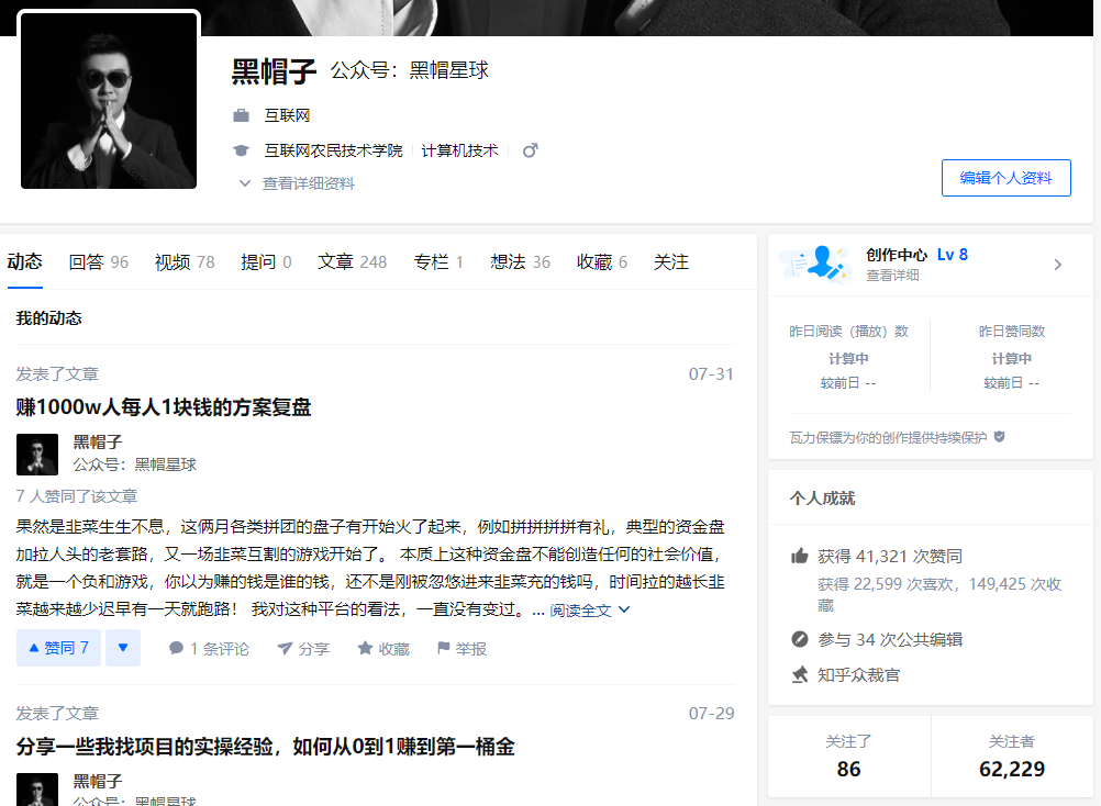 知乎怎么才能有收益（知乎变现100W的案例实操）