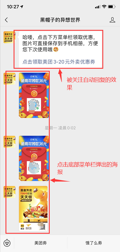怎么才能月入过万（外卖cps项目轻轻松松月赚1W）