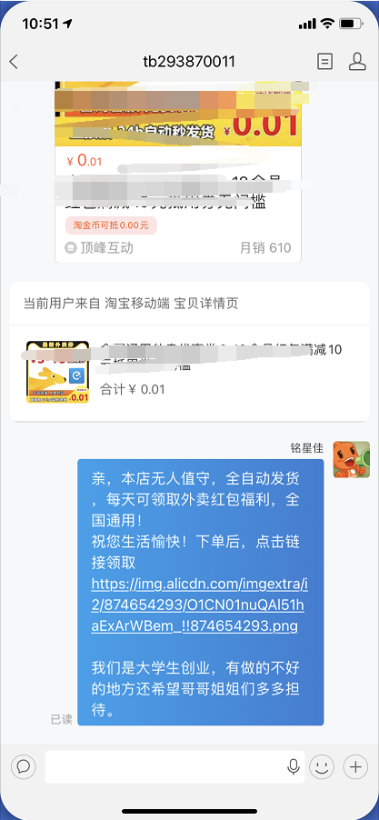 怎么才能月入过万（外卖cps项目轻轻松松月赚1W）